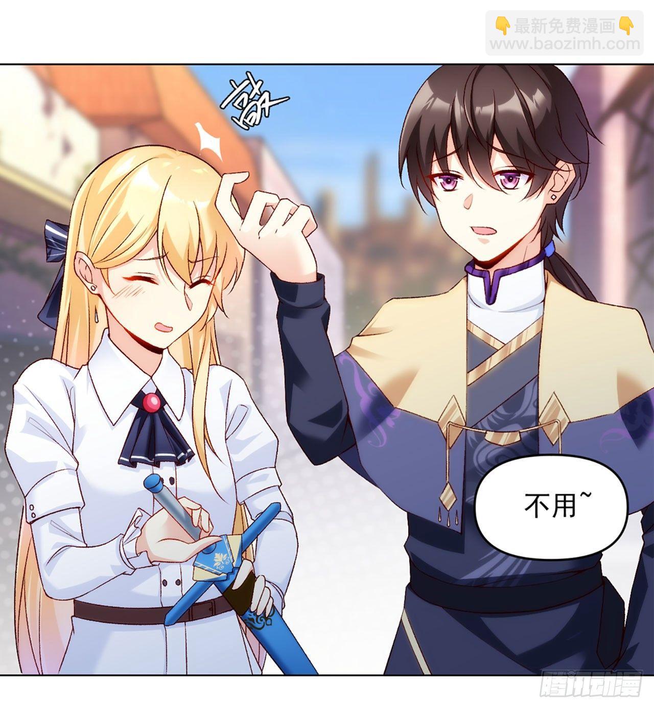 領主什麼的無所謂啦 - 02話(1/2) - 4