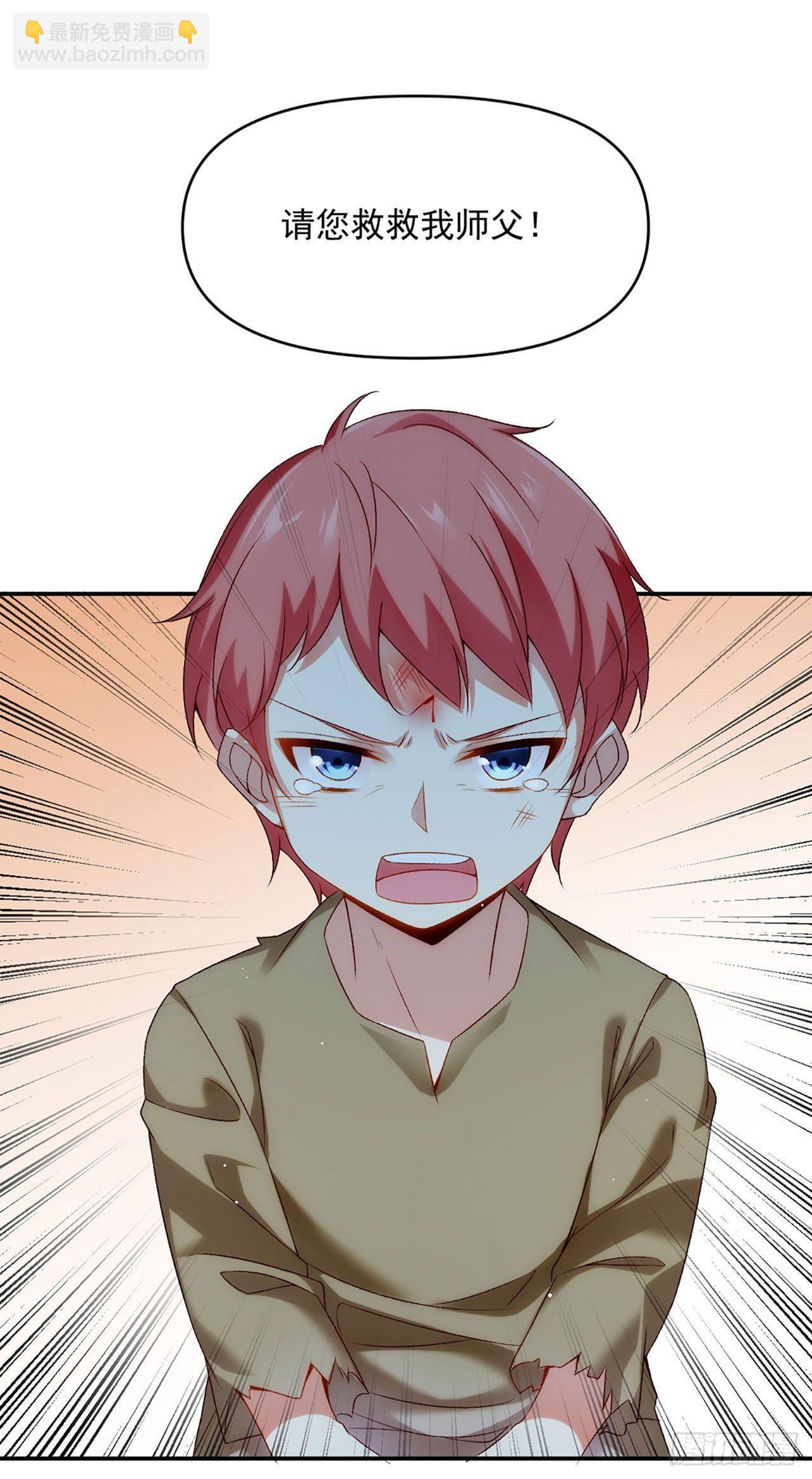 領主什麼的無所謂啦 - 02話(1/2) - 1