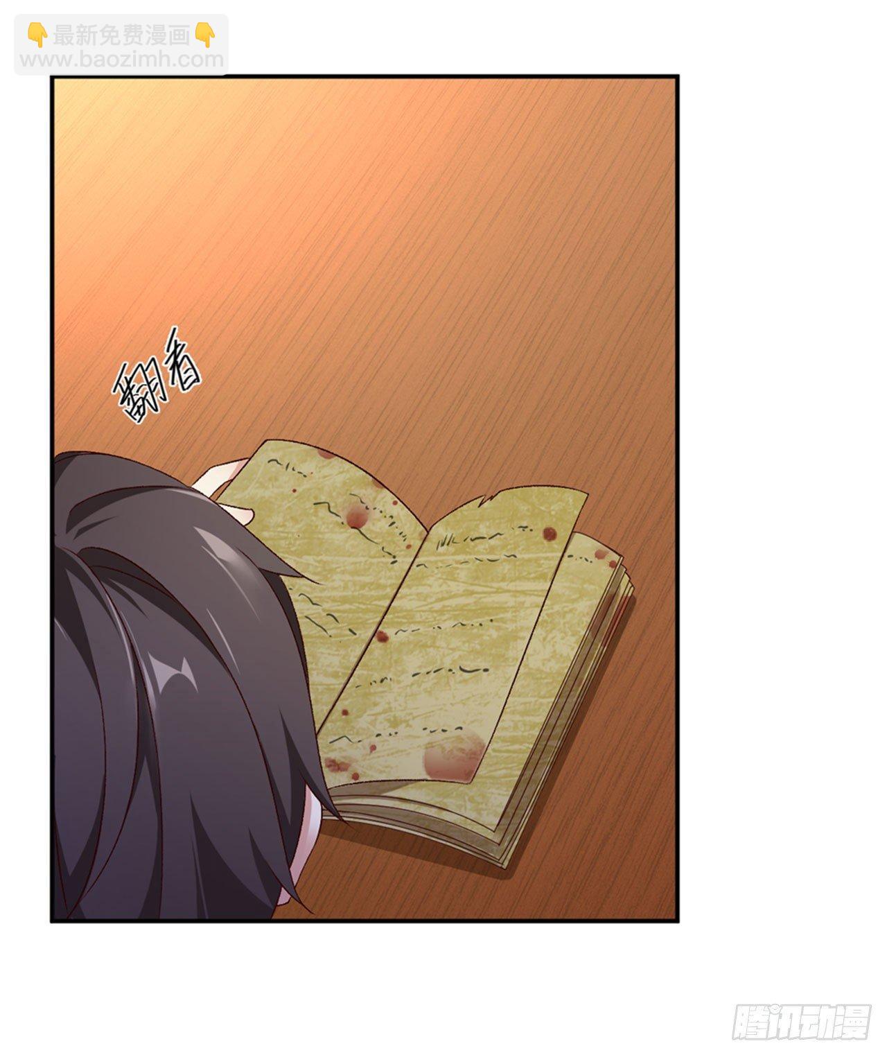 領主什麼的無所謂啦 - 02話(2/2) - 2