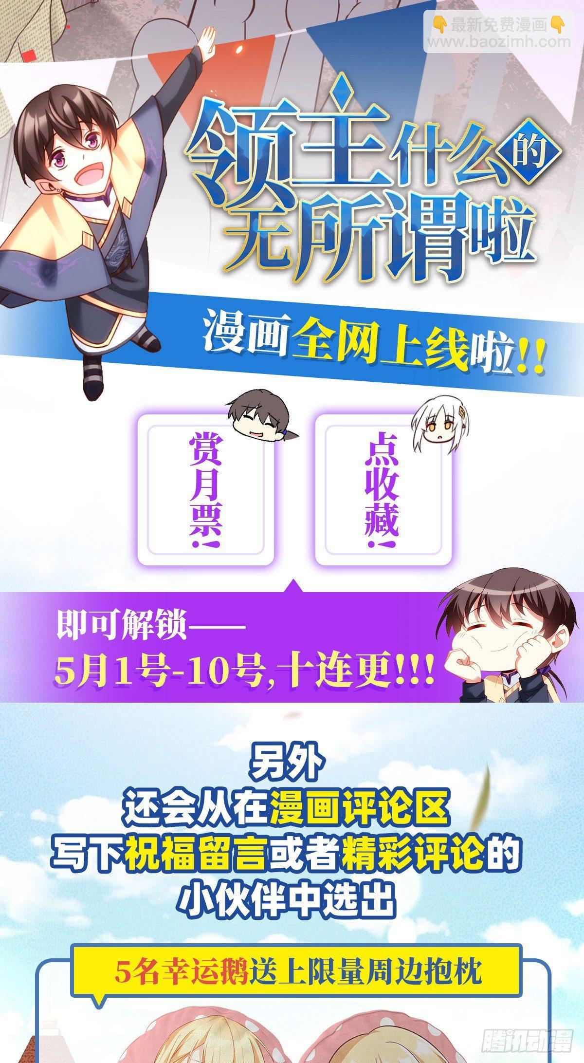 領主什麼的無所謂啦 - 02話(2/2) - 1