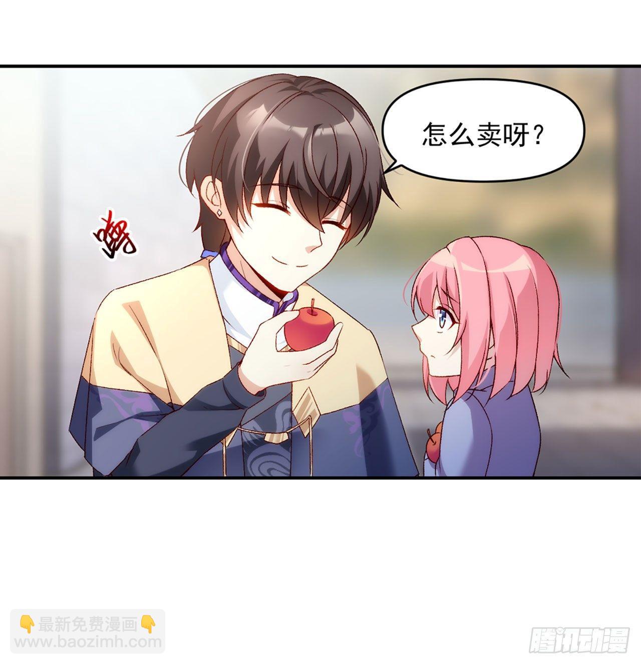 領主什麼的無所謂啦 - 02話(1/2) - 8