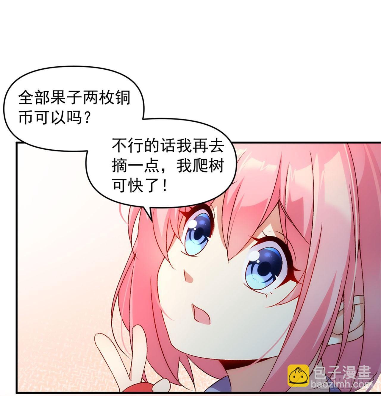 領主什麼的無所謂啦 - 02話(1/2) - 1