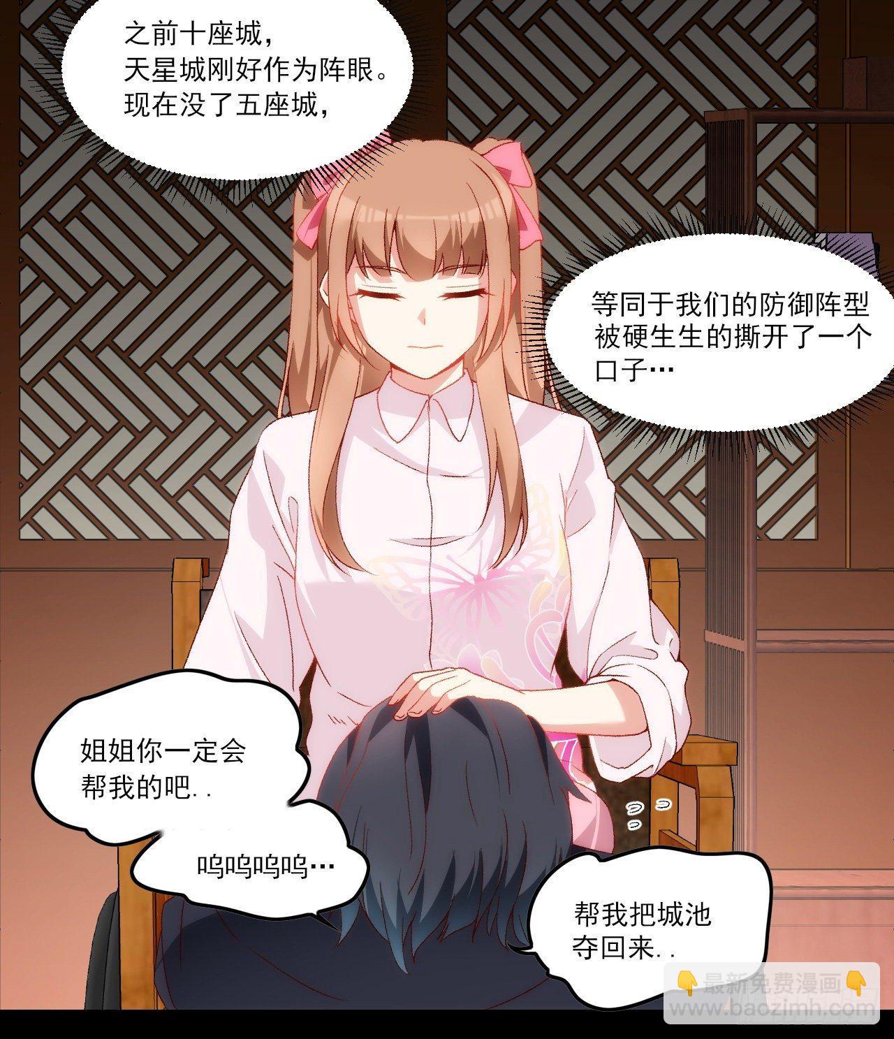 領主什麼的無所謂啦 - 030話 - 5