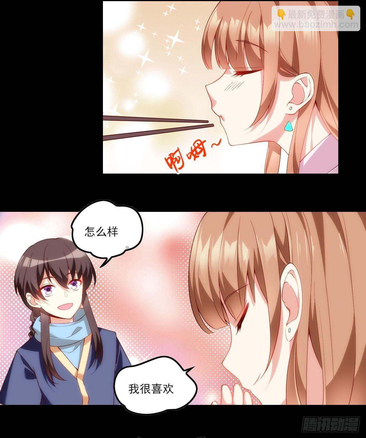 領主什麼的無所謂啦 - 030話 - 2