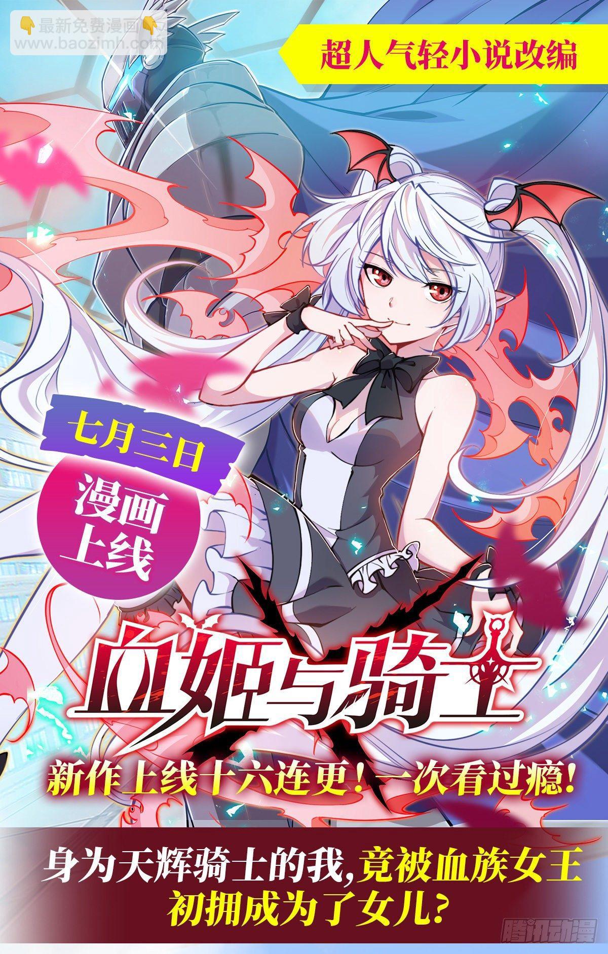 領主什麼的無所謂啦 - 030話 - 5