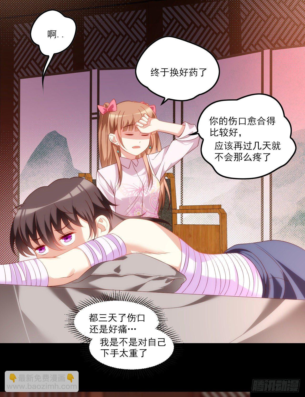 領主什麼的無所謂啦 - 030話 - 4