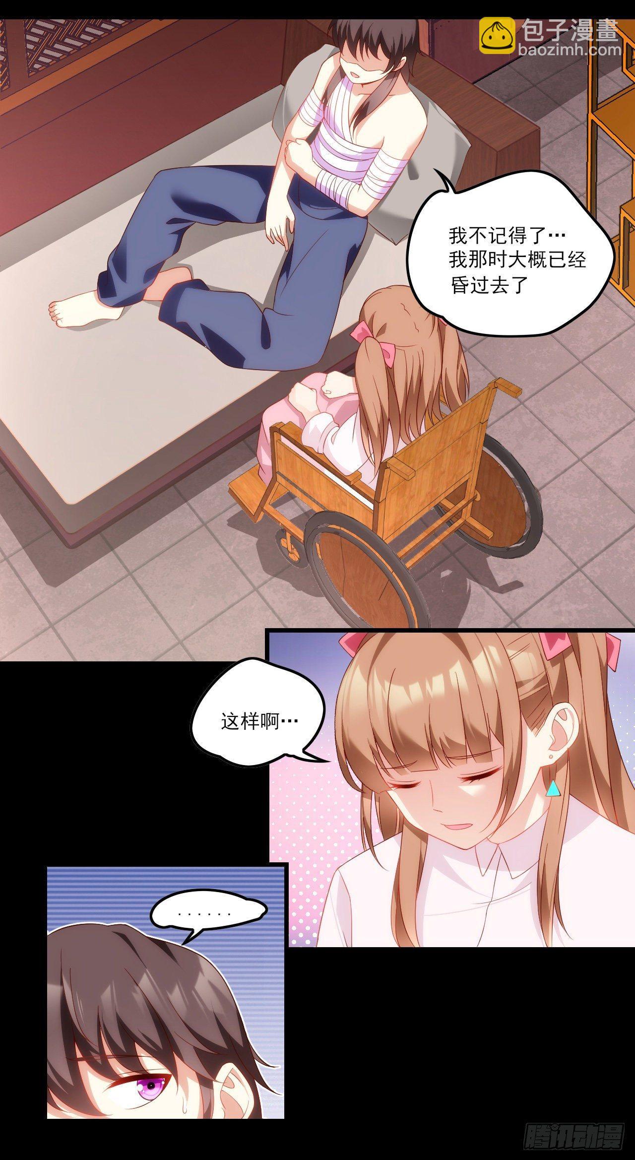 領主什麼的無所謂啦 - 030話 - 6