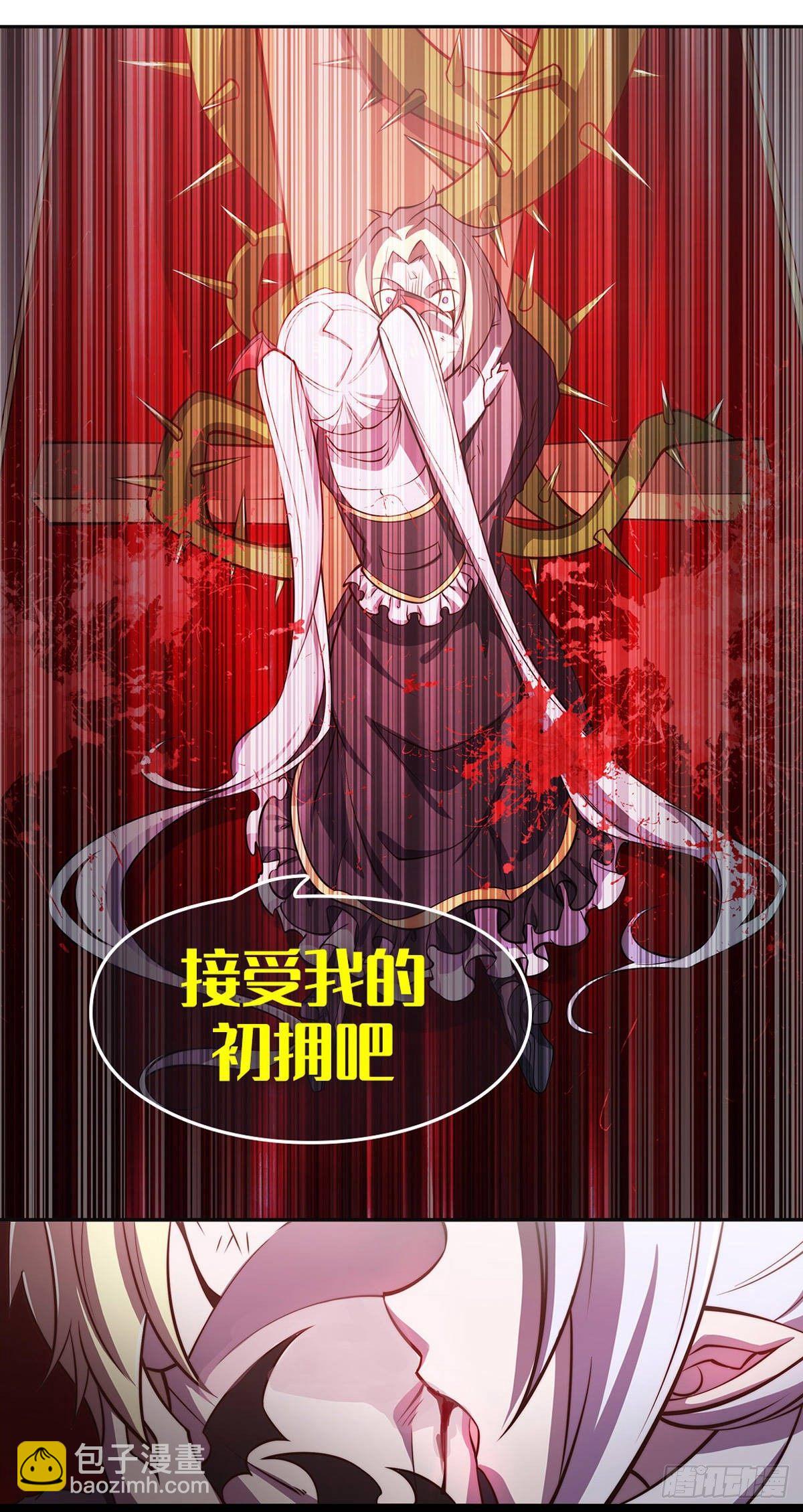 領主什麼的無所謂啦 - 034話 - 7