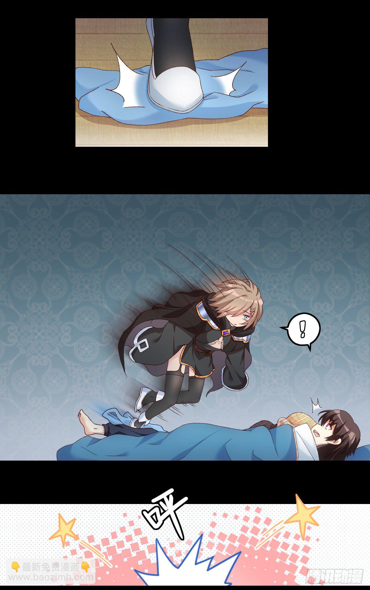 領主什麼的無所謂啦 - 038話 - 3