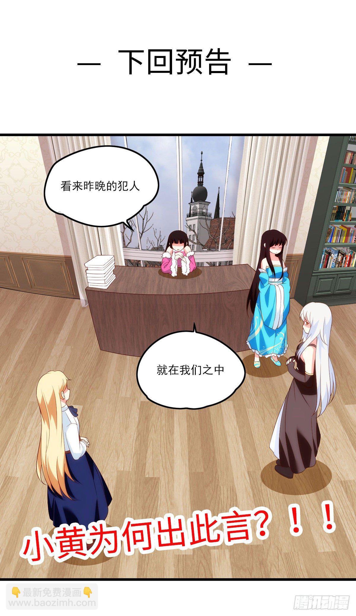 領主什麼的無所謂啦 - 038話 - 1