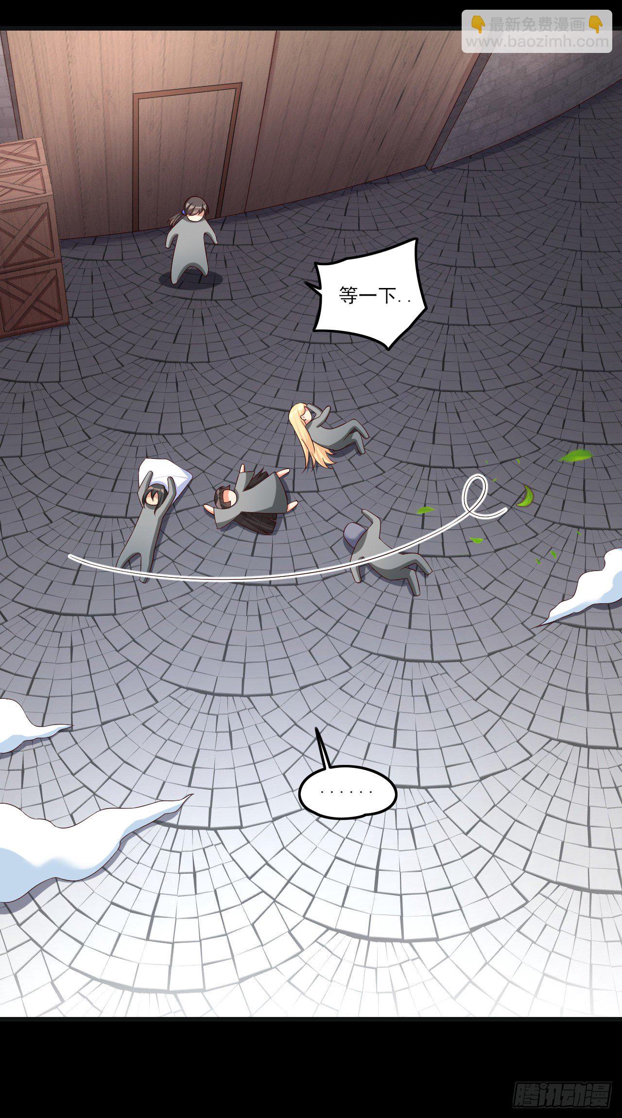 領主什麼的無所謂啦 - 038話 - 4