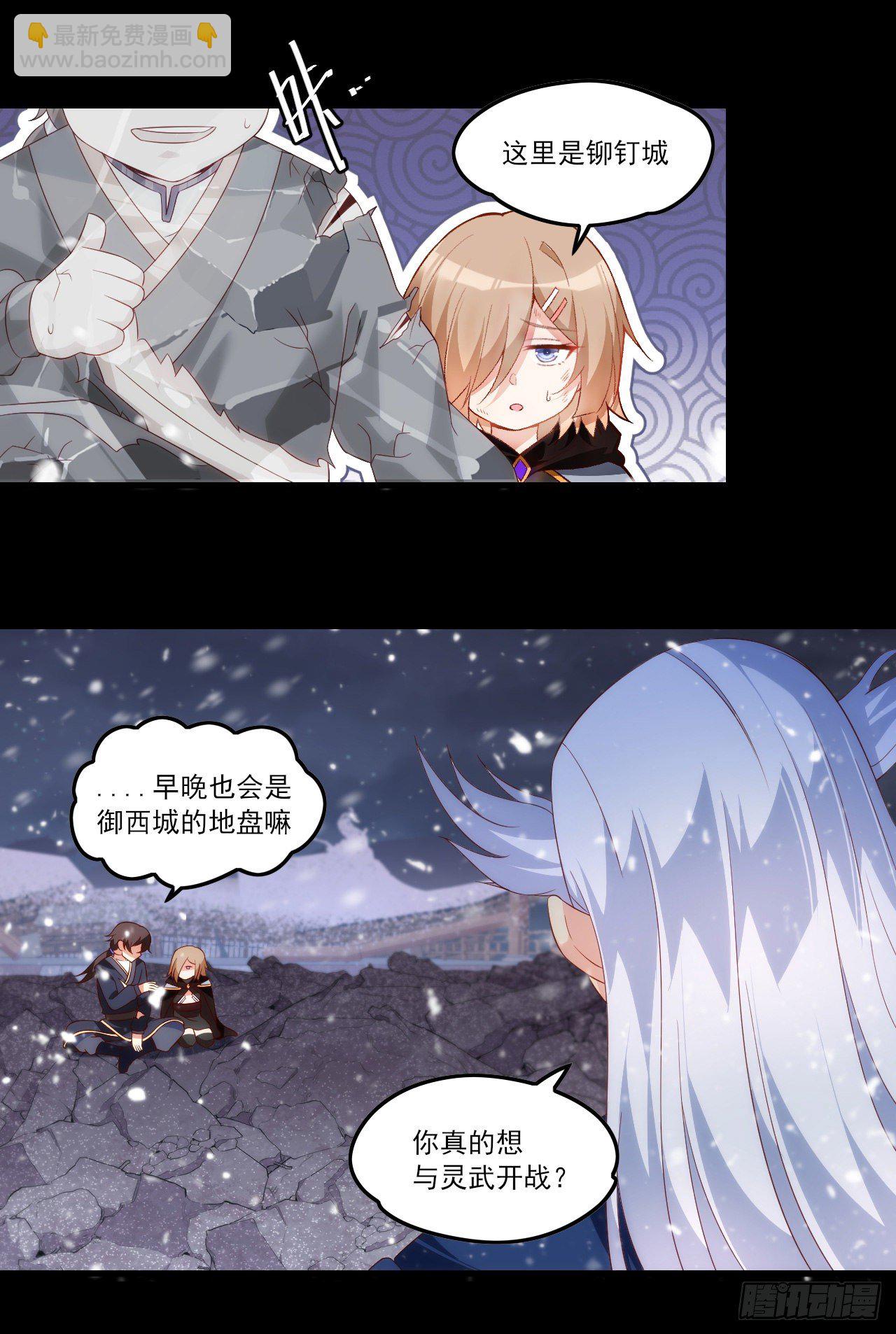 領主什麼的無所謂啦 - 044話 - 5