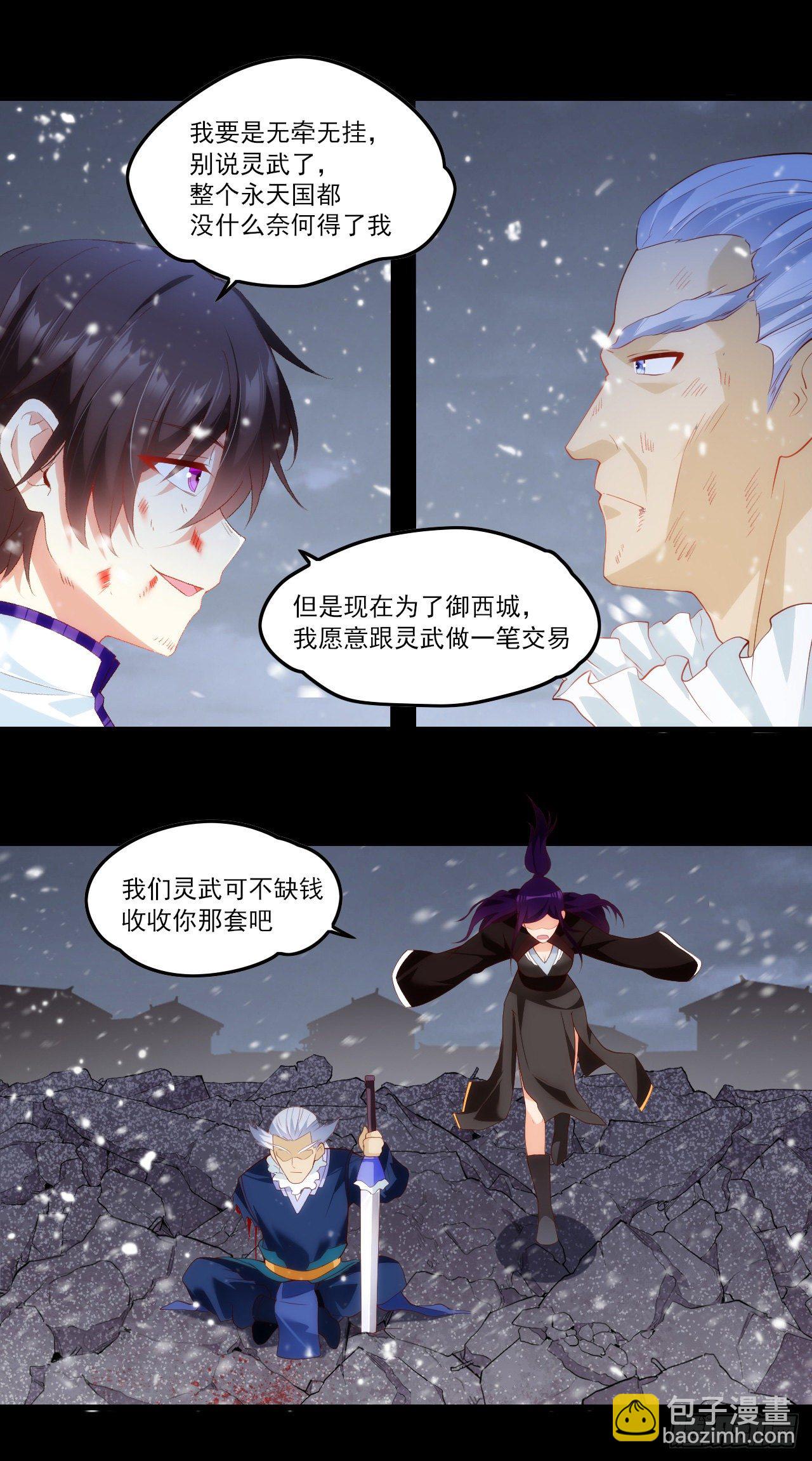 領主什麼的無所謂啦 - 044話 - 1