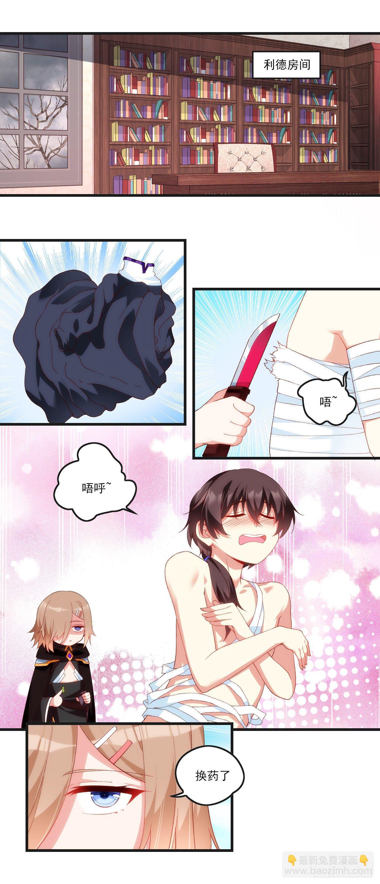 領主什麼的無所謂啦 - 046話 - 4