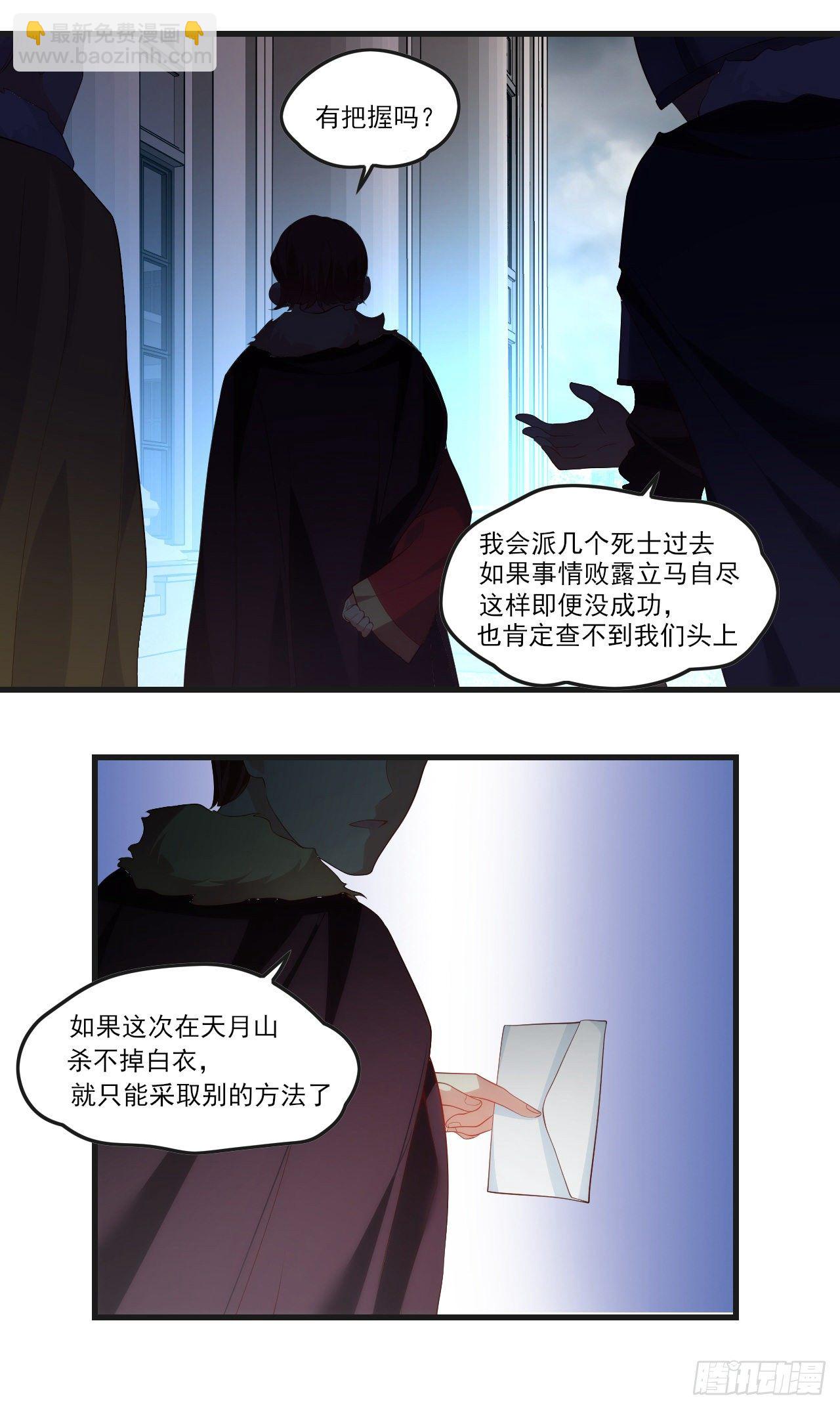 領主什麼的無所謂啦 - 046話 - 5