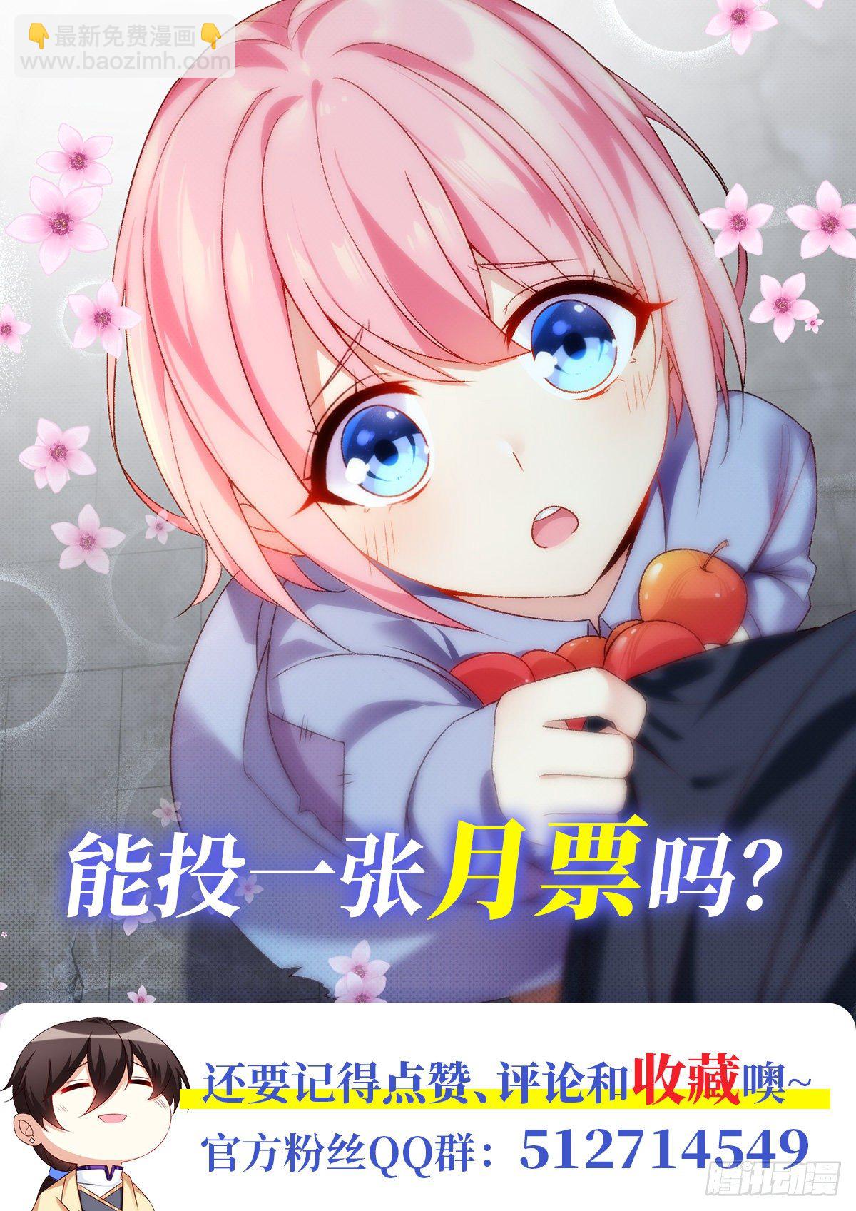 領主什麼的無所謂啦 - 046話 - 3