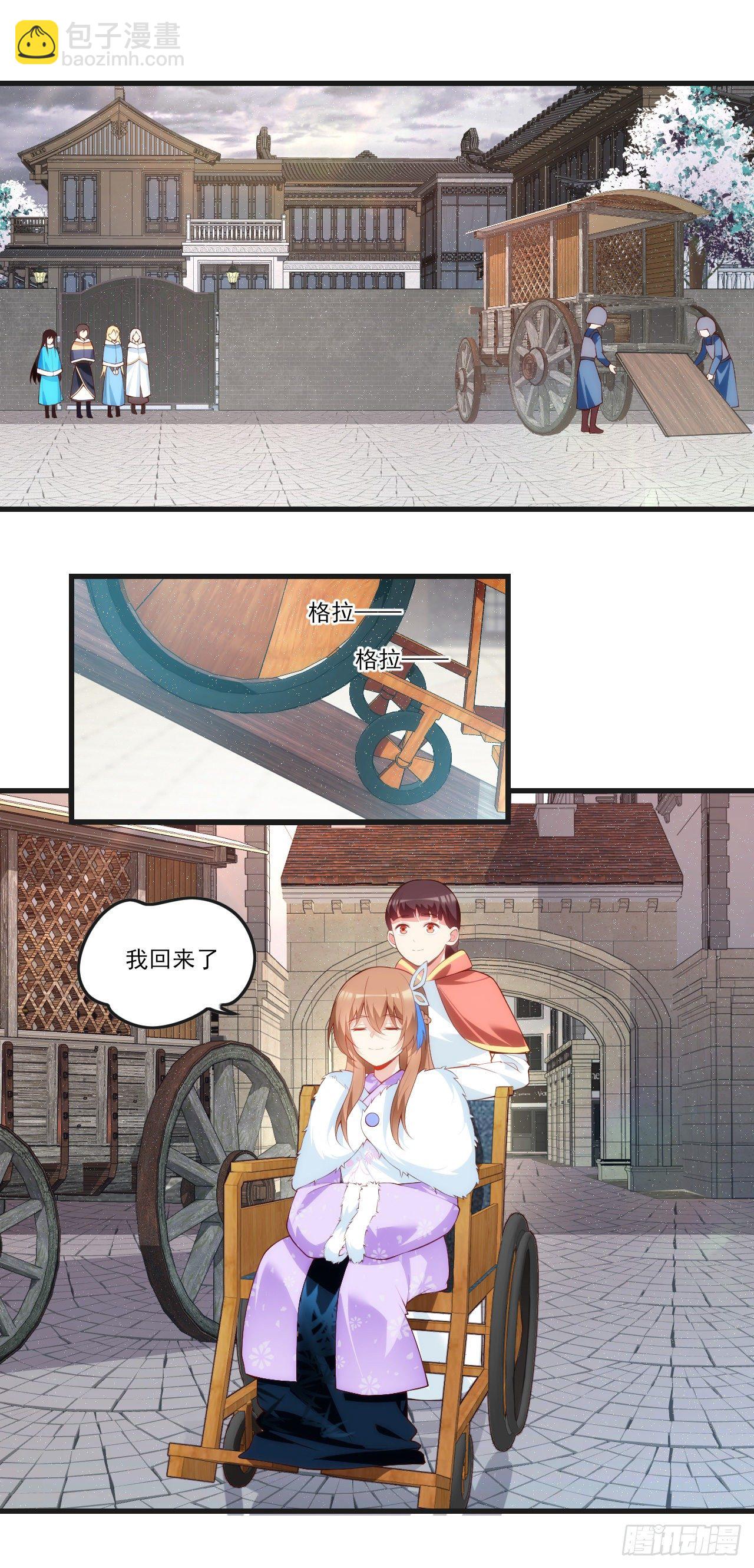 領主什麼的無所謂啦 - 046話 - 3