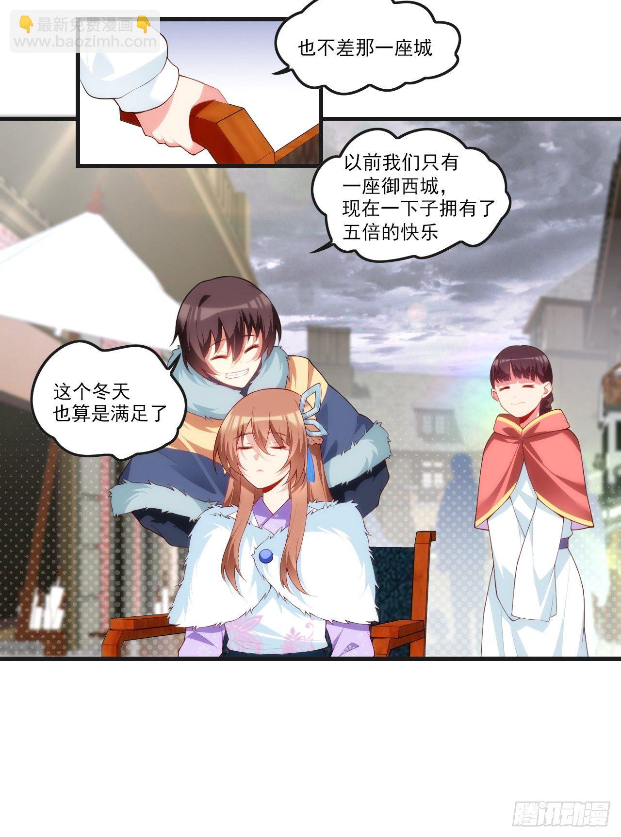 領主什麼的無所謂啦 - 046話 - 5