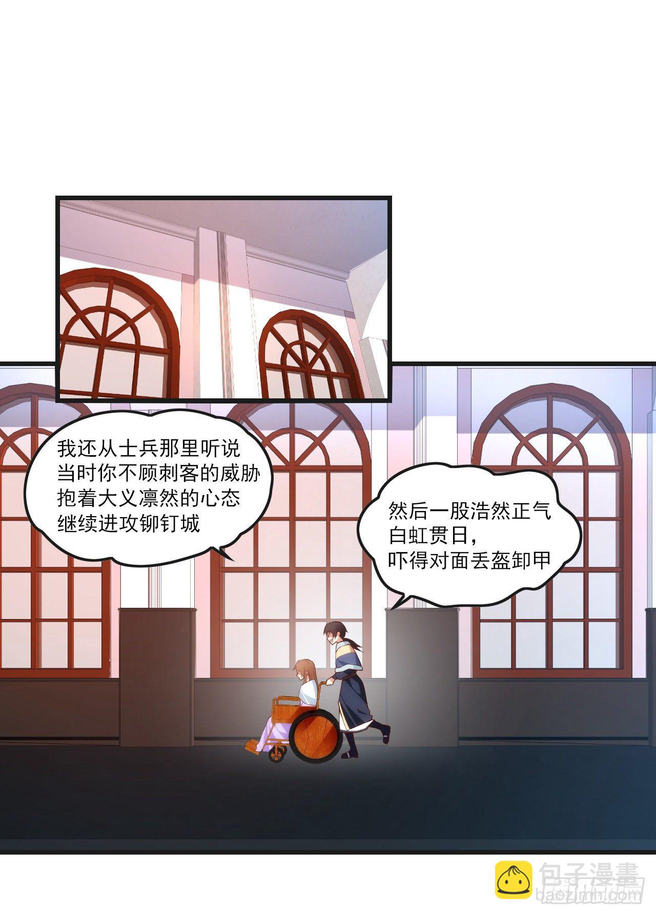 領主什麼的無所謂啦 - 046話 - 6