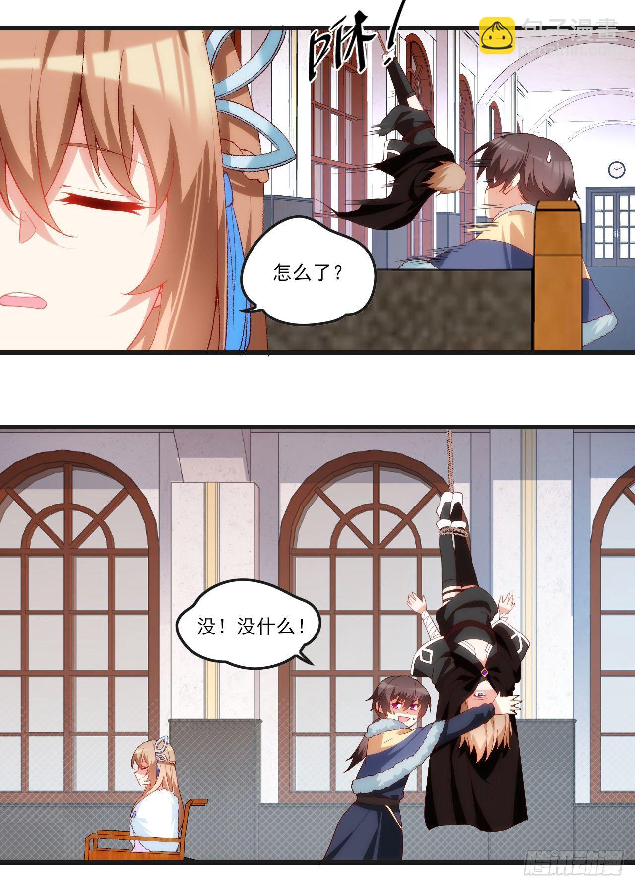 領主什麼的無所謂啦 - 046話 - 2