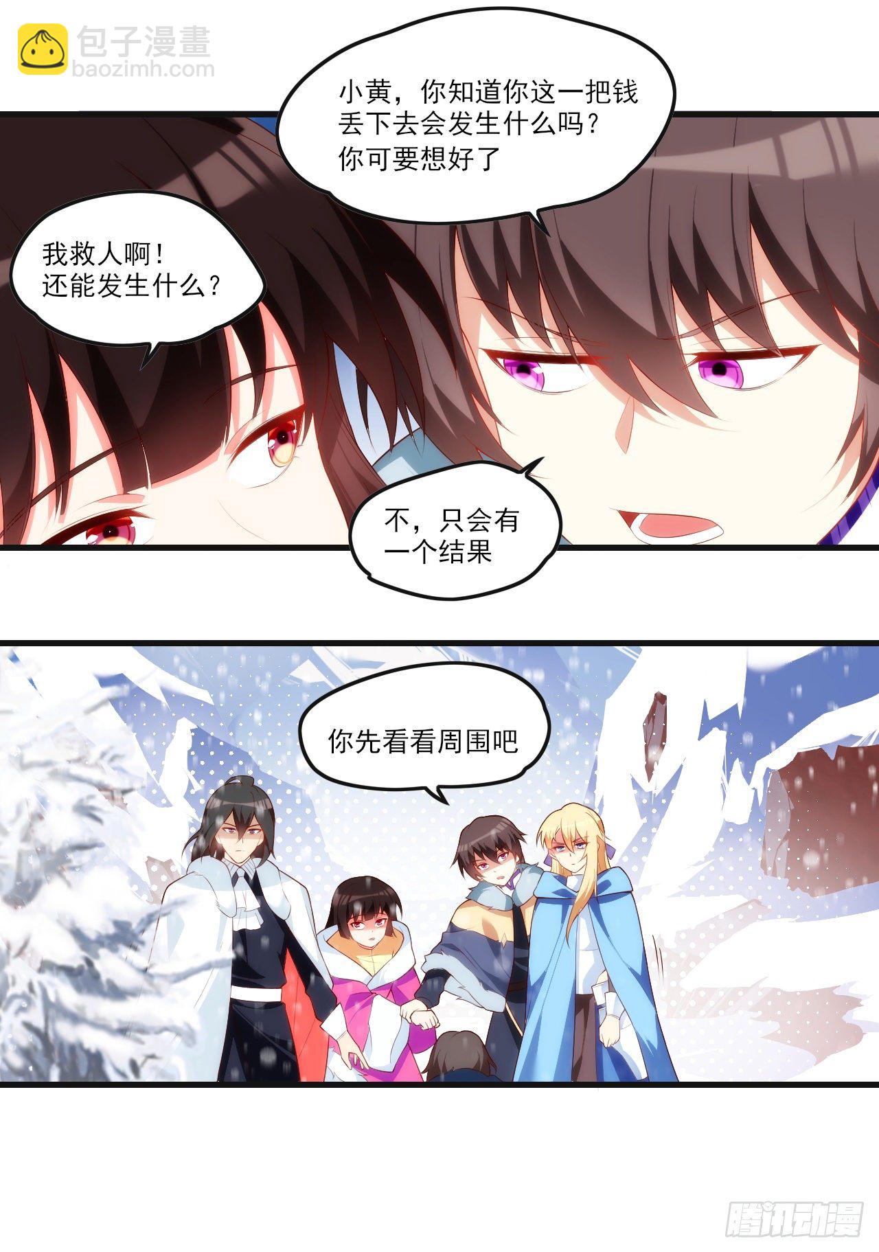 領主什麼的無所謂啦 - 048 - 5