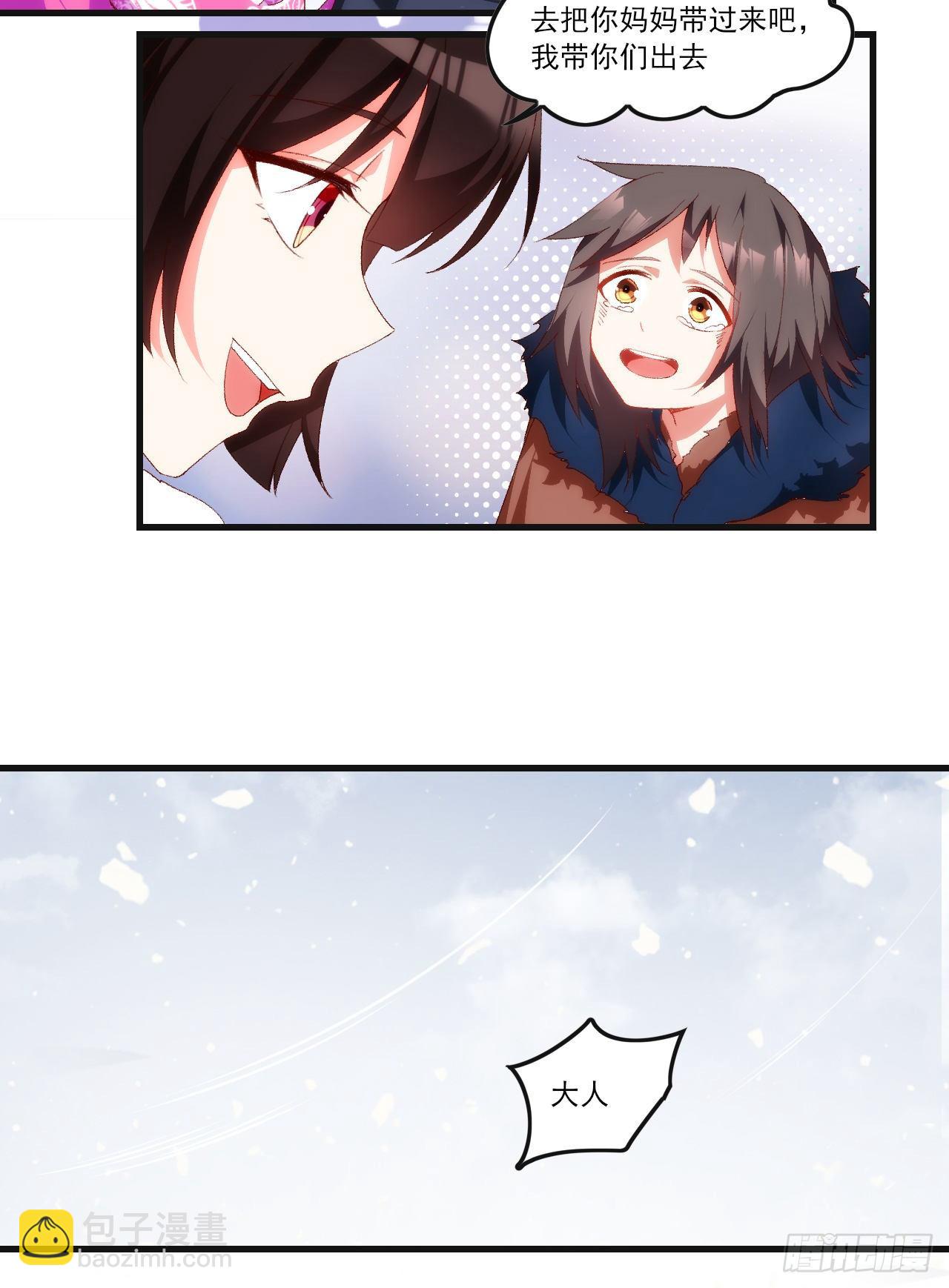 領主什麼的無所謂啦 - 048 - 3