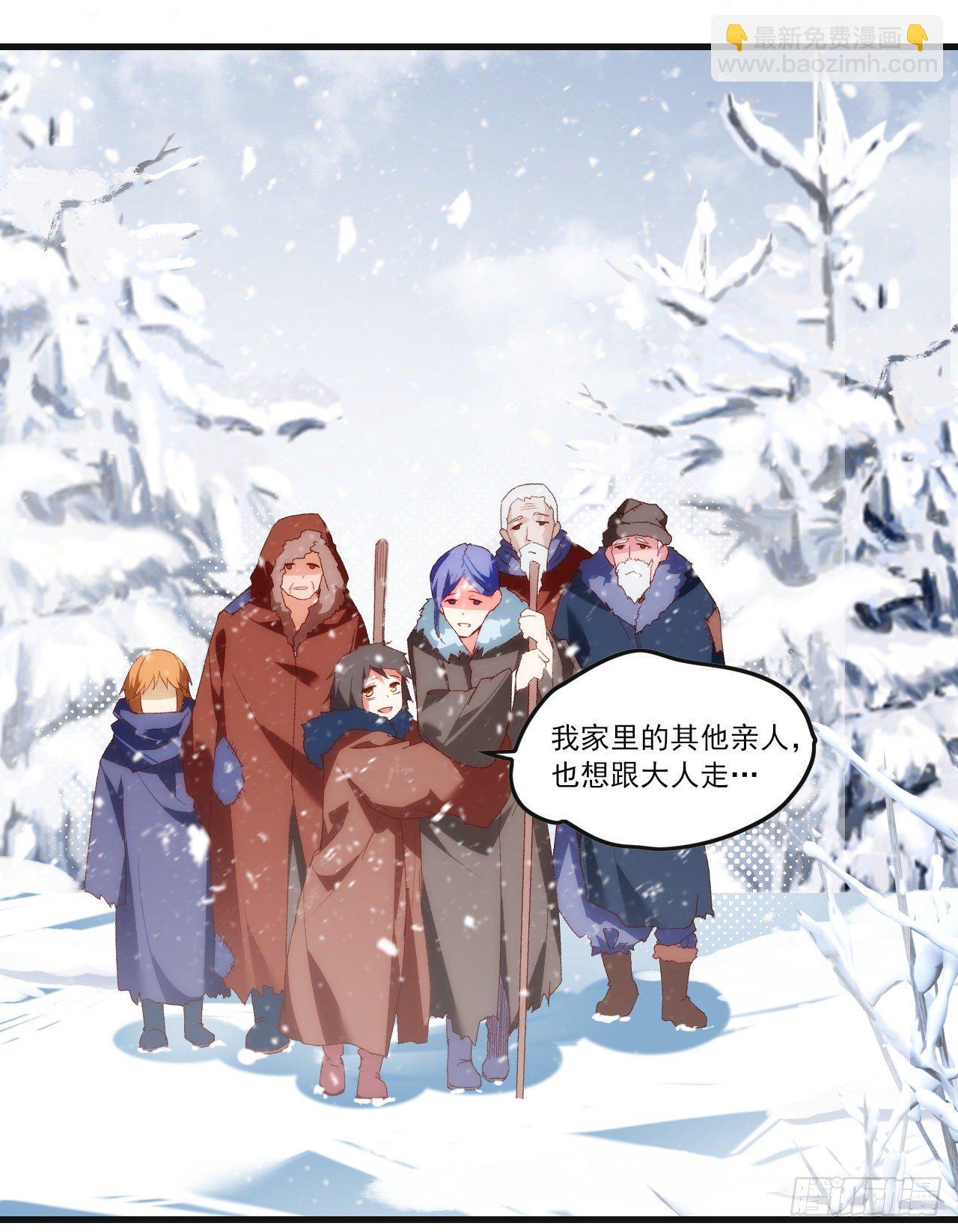 領主什麼的無所謂啦 - 048 - 4