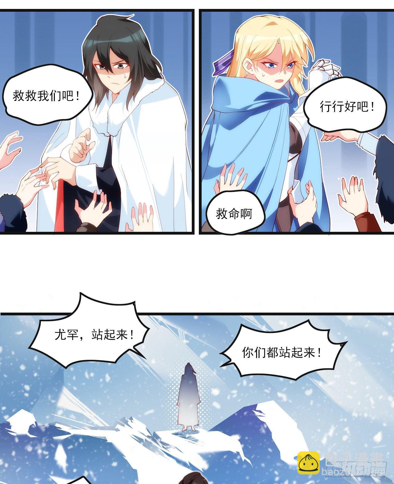 領主什麼的無所謂啦 - 048 - 2