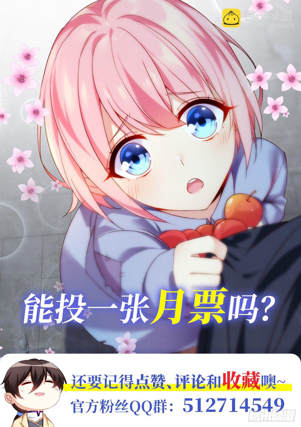 領主什麼的無所謂啦 - 048 - 3