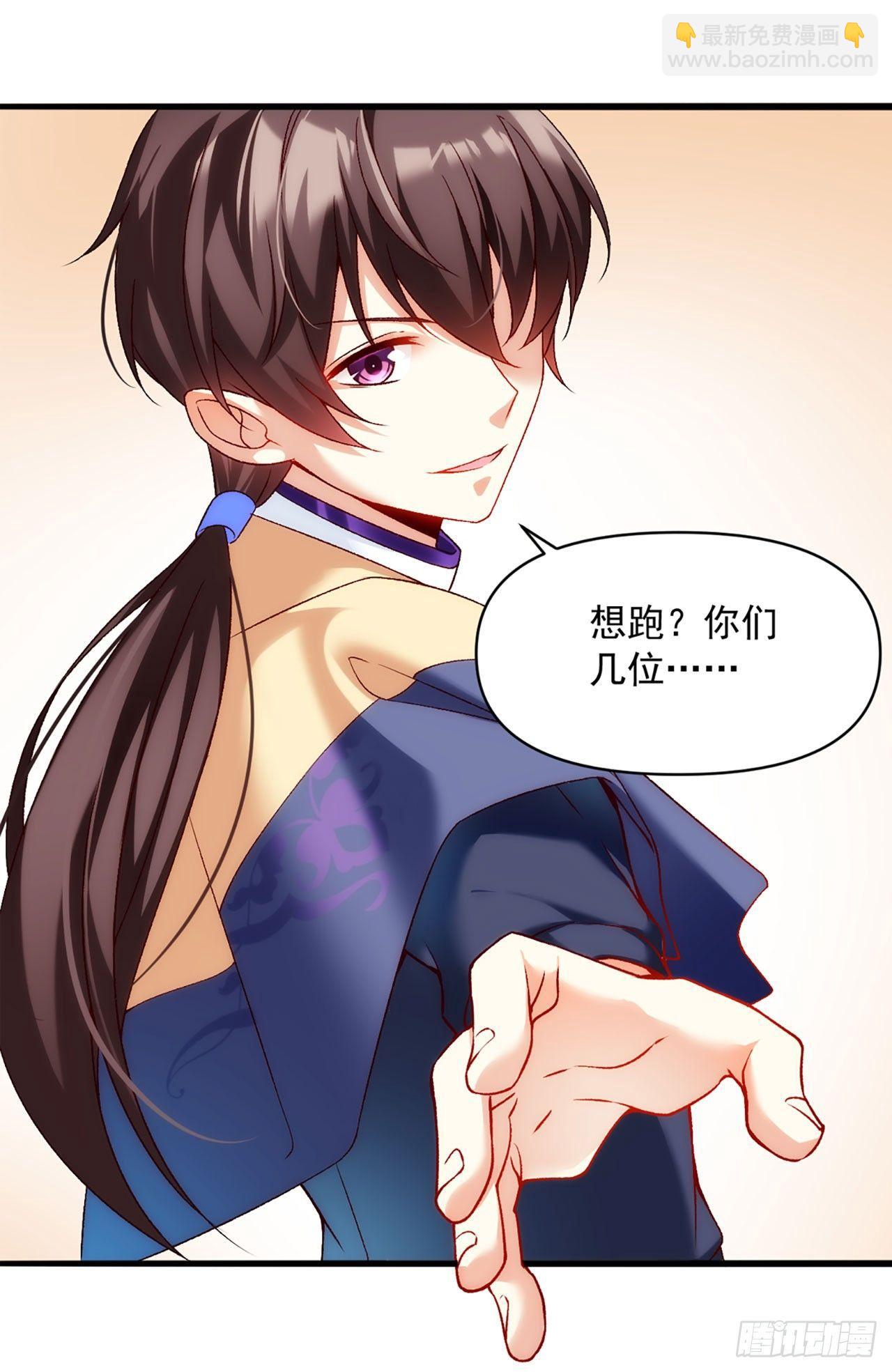 領主什麼的無所謂啦 - 04話(1/2) - 3