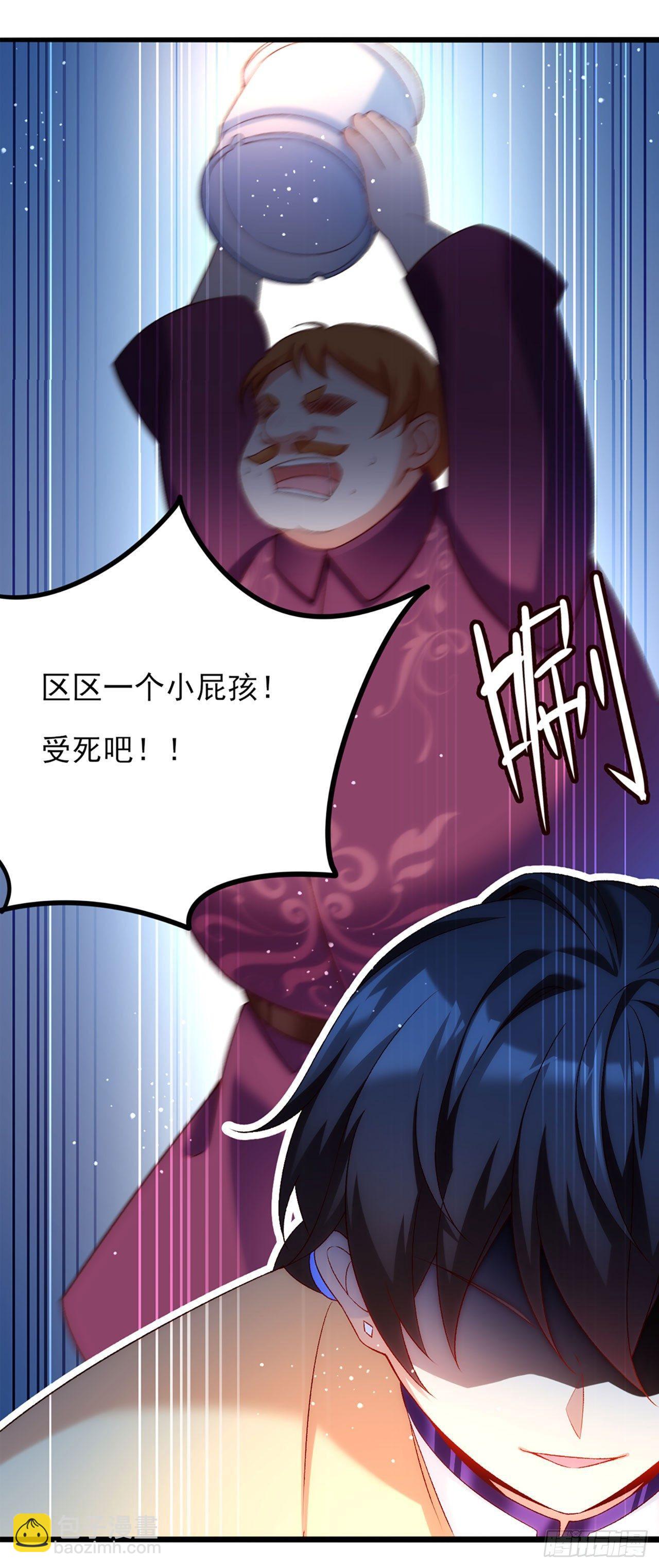 領主什麼的無所謂啦 - 04話(1/2) - 4