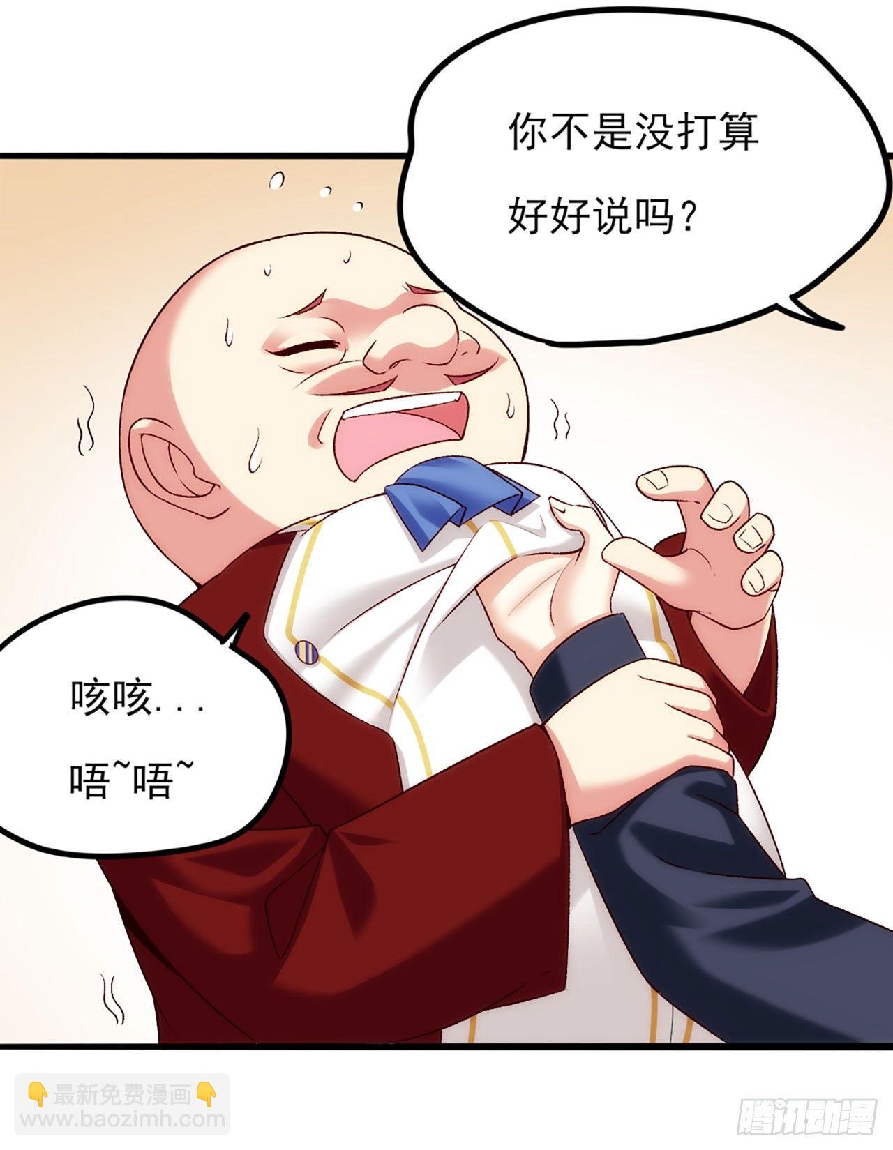 領主什麼的無所謂啦 - 04話(1/2) - 2