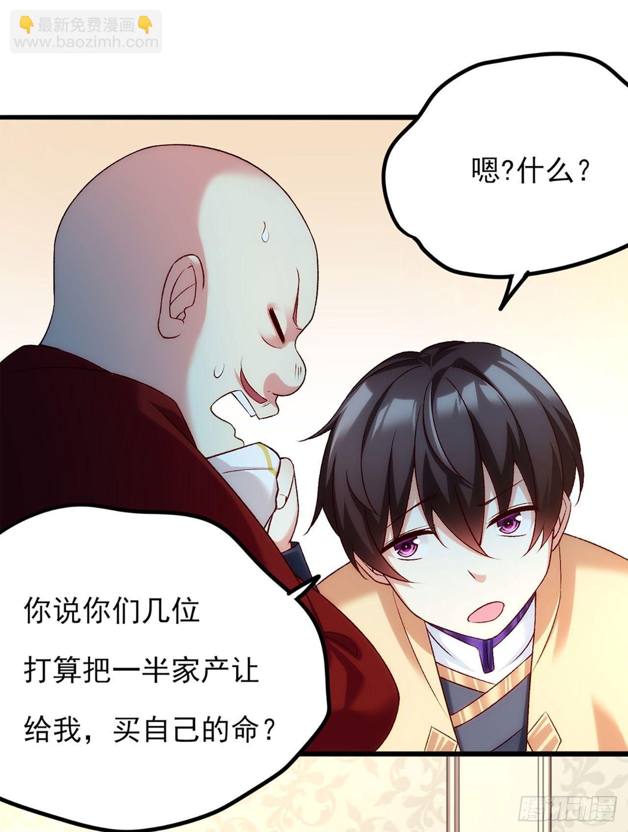 領主什麼的無所謂啦 - 04話(1/2) - 3