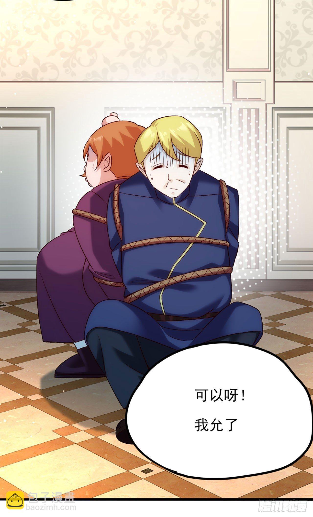 領主什麼的無所謂啦 - 04話(1/2) - 4