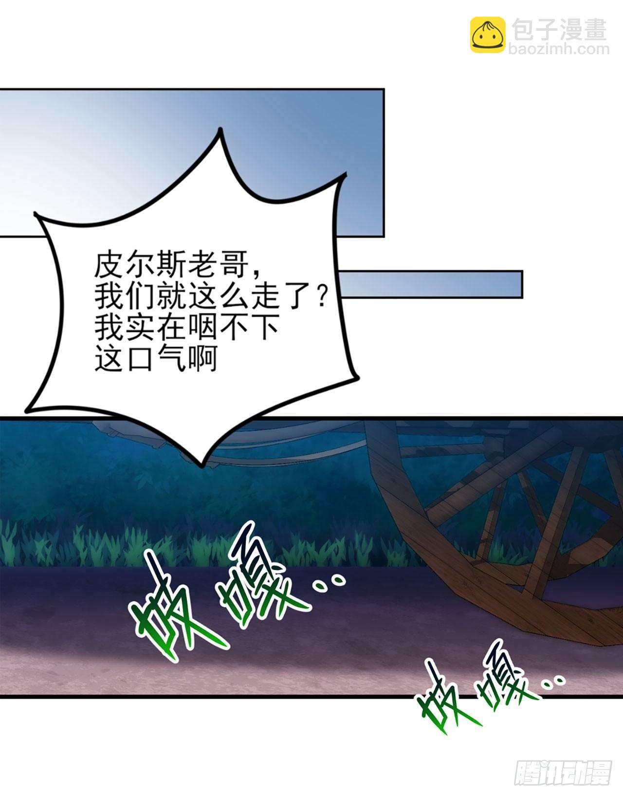 領主什麼的無所謂啦 - 04話(1/2) - 3