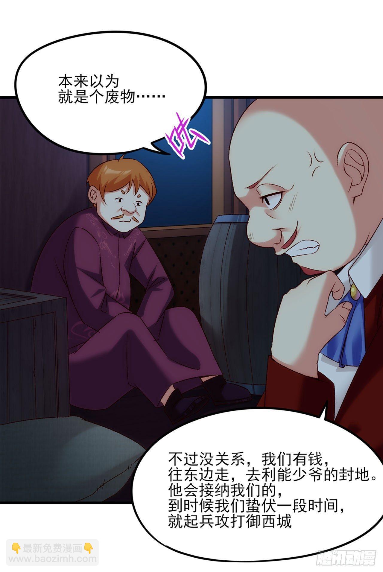 領主什麼的無所謂啦 - 04話(1/2) - 4