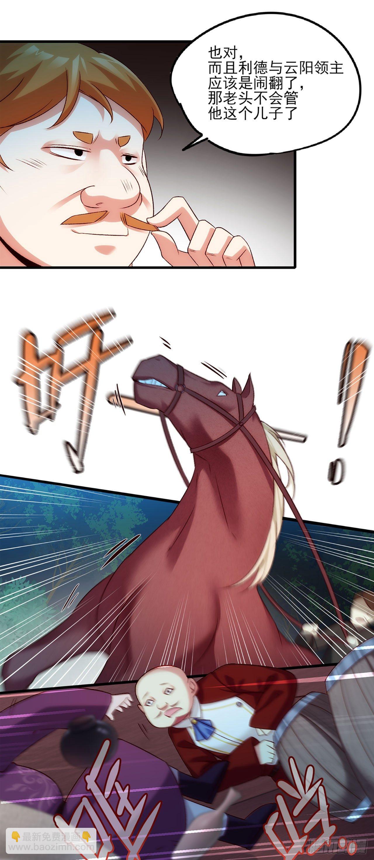 領主什麼的無所謂啦 - 04話(1/2) - 5