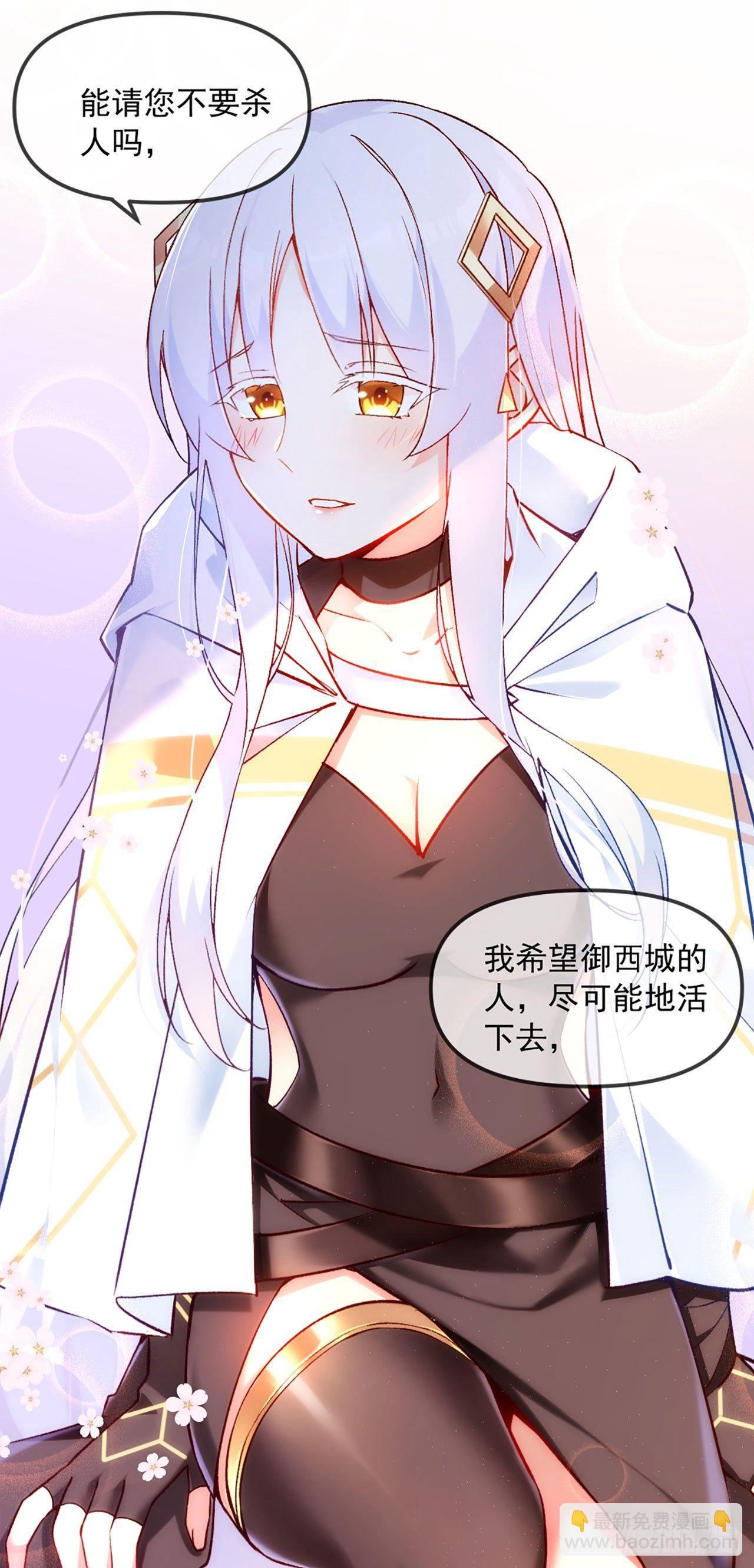 領主什麼的無所謂啦 - 04話(1/2) - 3