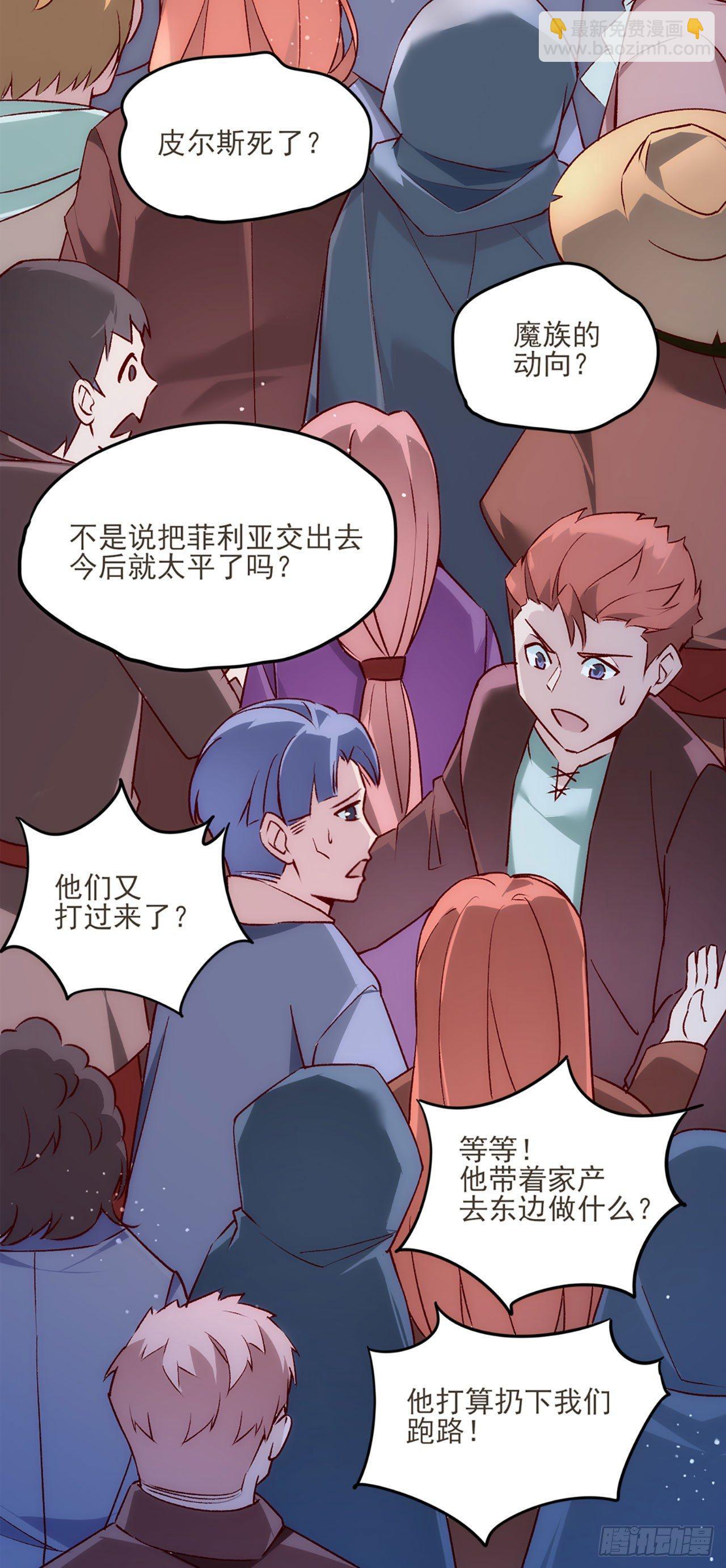 領主什麼的無所謂啦 - 04話(2/2) - 2