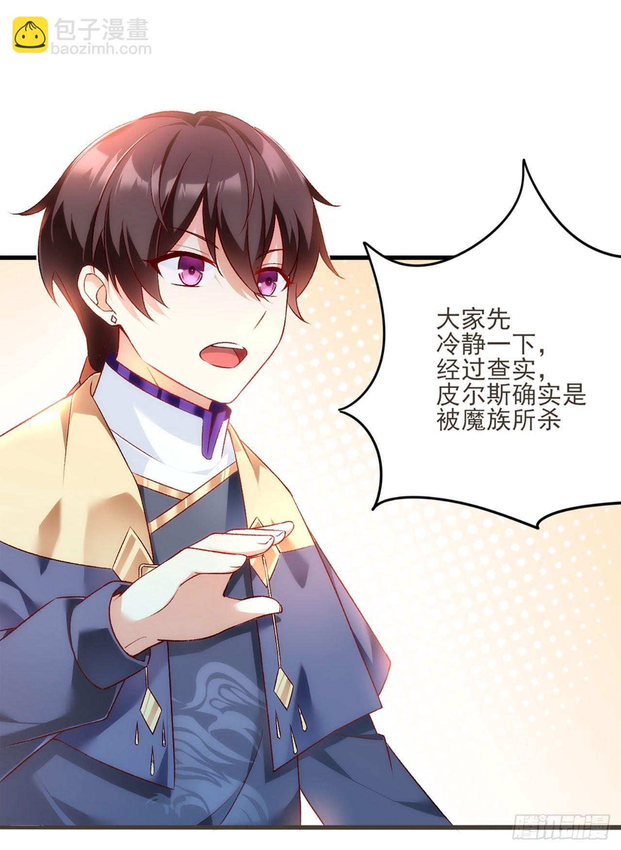 領主什麼的無所謂啦 - 04話(2/2) - 3