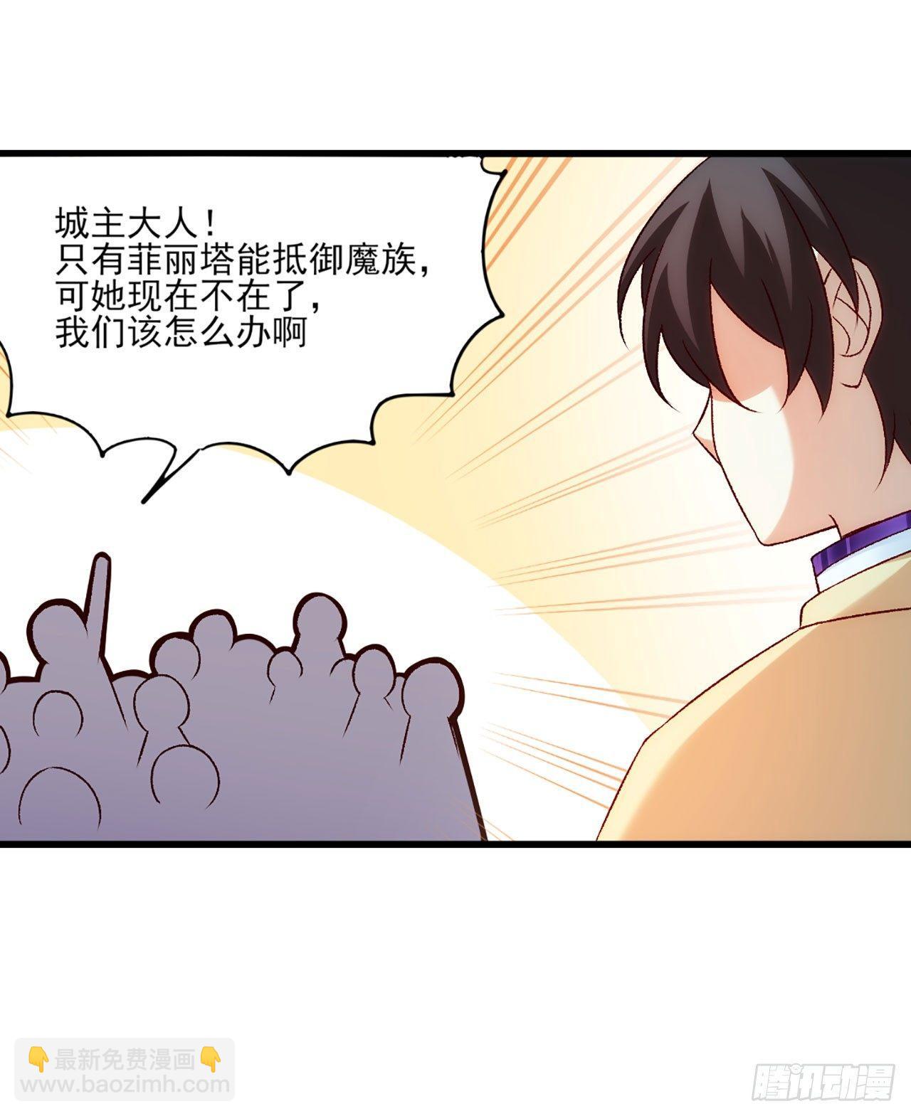 領主什麼的無所謂啦 - 04話(2/2) - 4