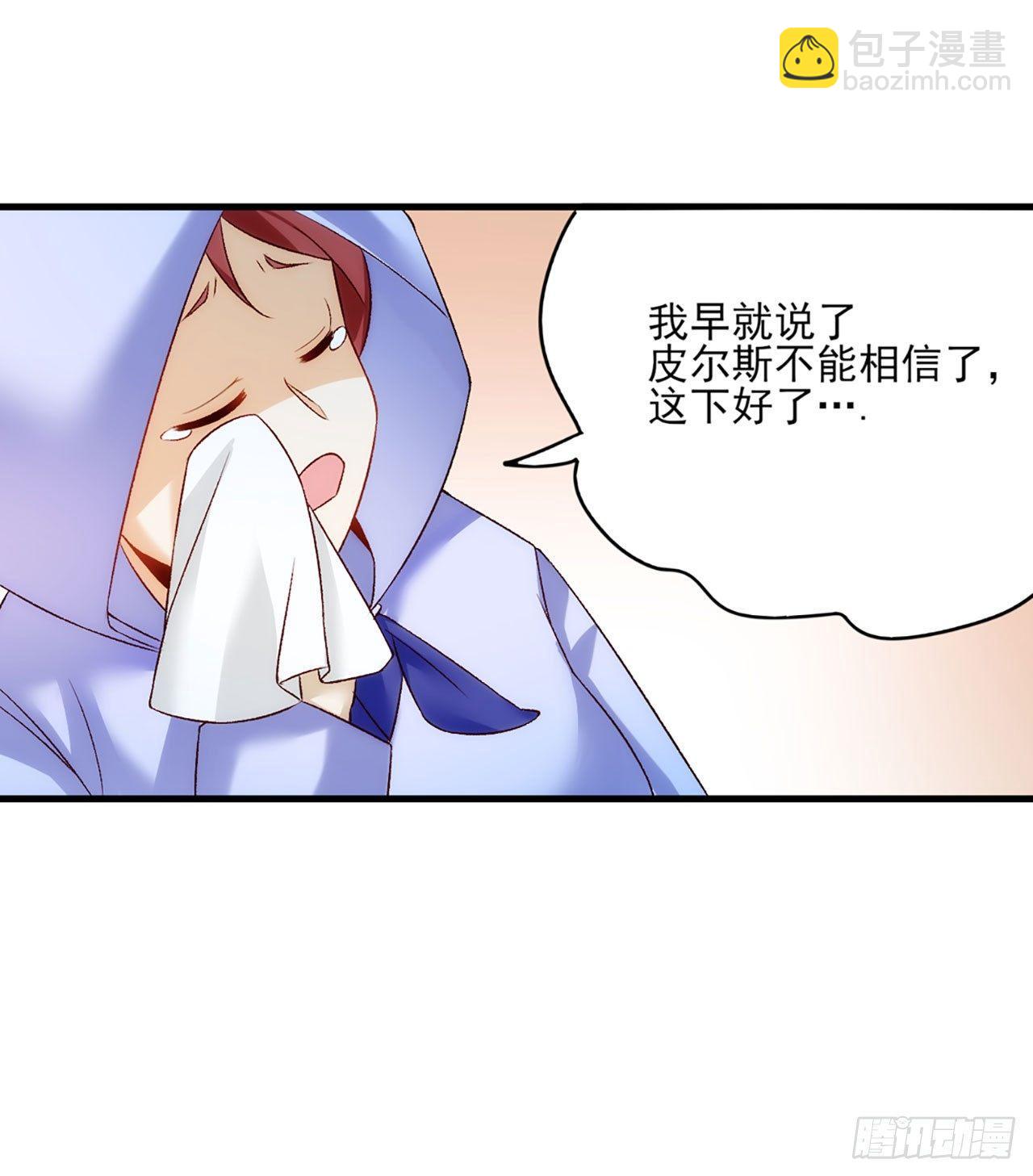 領主什麼的無所謂啦 - 04話(2/2) - 1