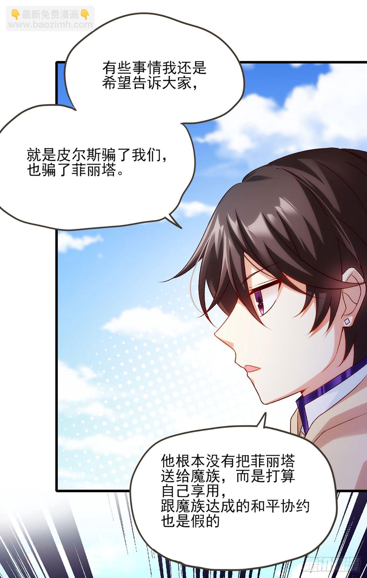 領主什麼的無所謂啦 - 04話(2/2) - 2