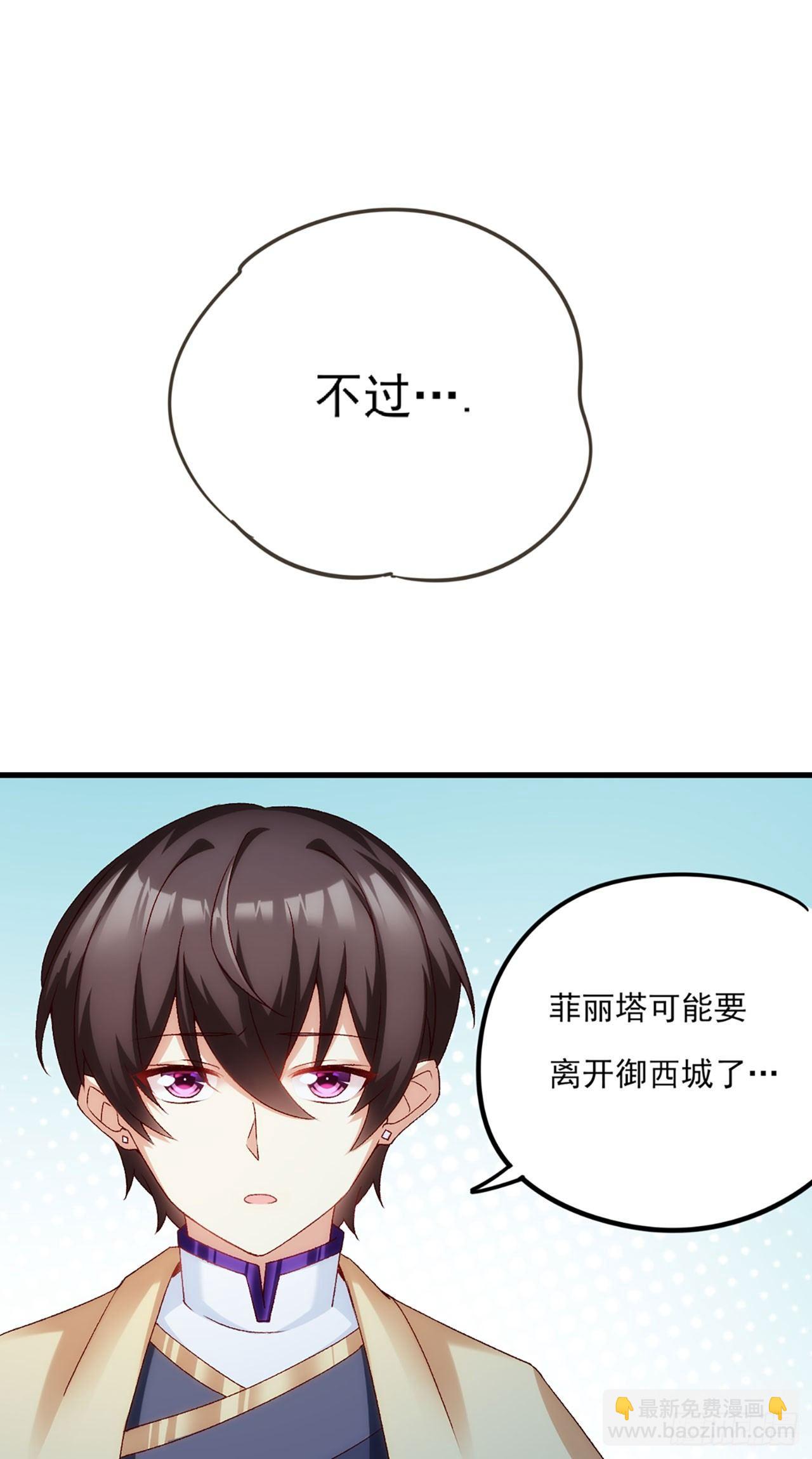 領主什麼的無所謂啦 - 04話(2/2) - 4