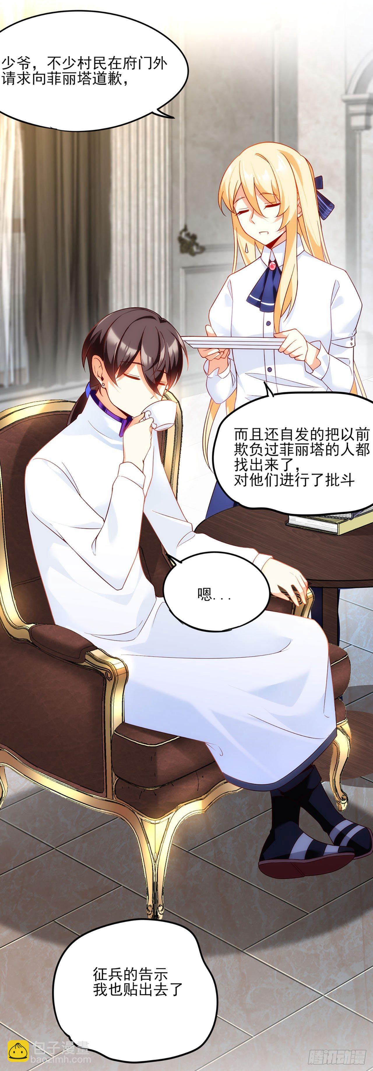 領主什麼的無所謂啦 - 04話(2/2) - 2