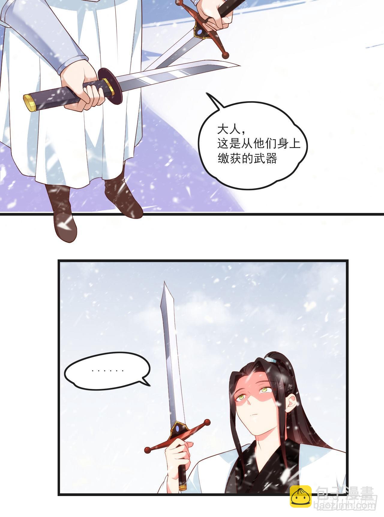 領主什麼的無所謂啦 - 050 - 4