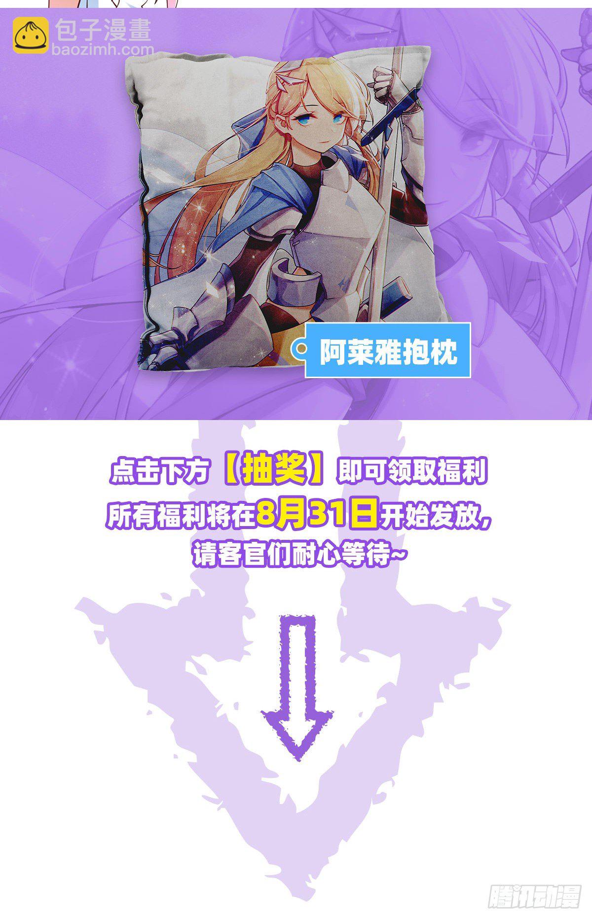 領主什麼的無所謂啦 - 050 - 3