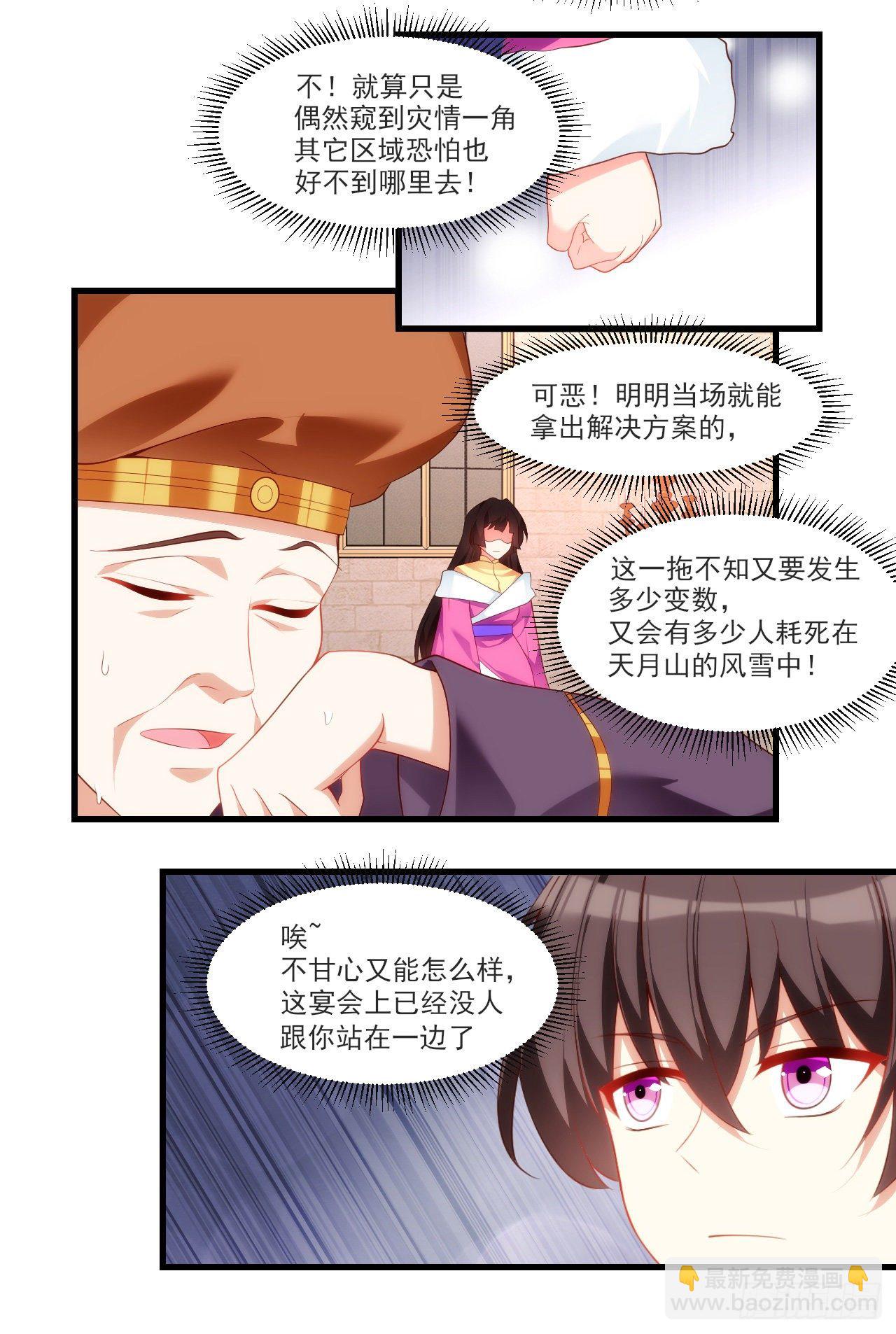 領主什麼的無所謂啦 - 054 - 1