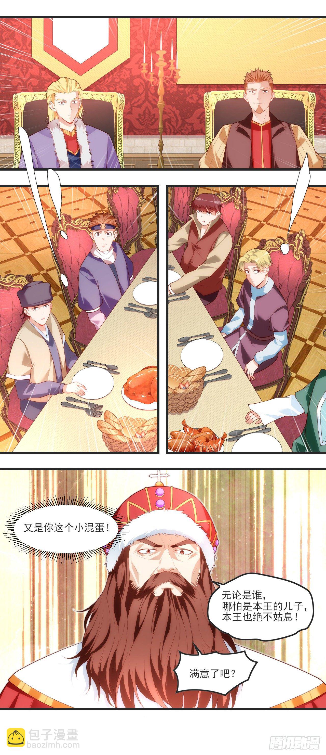 領主什麼的無所謂啦 - 054 - 3