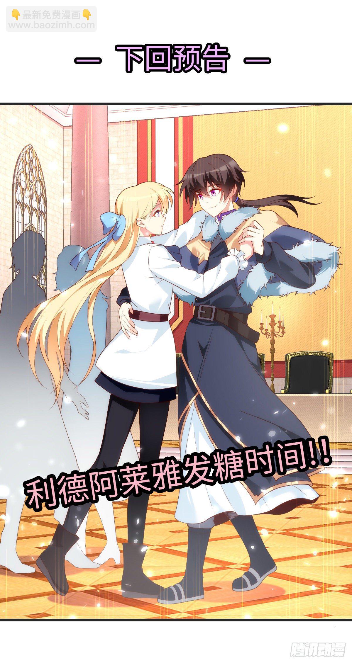 領主什麼的無所謂啦 - 054 - 4